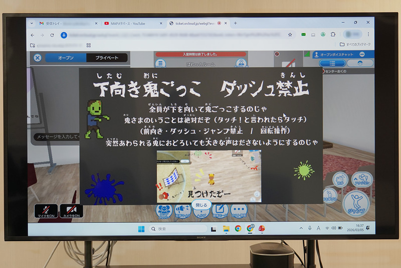 オンライン支援員が様々なアイデアで活動をサポート