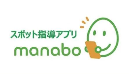 24時間いつでもスマホで質問できる学習支援アプリ「manabo」（出典：「<a href="https://www.edix-expo.jp/tokyo/ja-jp/search/2026/directory/directory-details.%E9%A7%BF%E5%8F%B0.org-83c33c00-dae6-42db-baef-50869829573c.html#/">出展社ページ</a>」より）