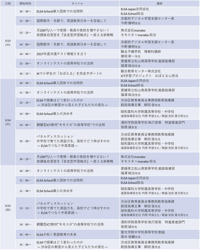 ブース内で予約不要・先着順のセミナーを実施（出典：学校法人駿河台学園）