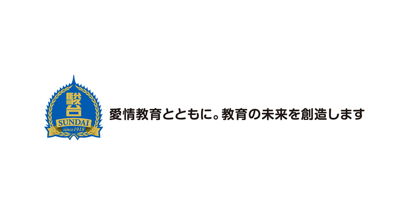 駿台教育センター株式会社と株式会社manaboが、2026年5月13日（水）から15日（金）まで東京ビッグサイトで開催される「第17回 EDIX（教育総合展）東京」に出展（出典：学校法人駿河台学園）