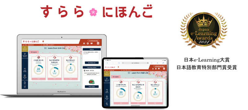 株式会社すららネットが、教員や学校管理職、教育委員会職員に実施した「日本語指導に関する実態調査アンケート」の結果を発表（出典：株式会社すららネット、以下同じく）