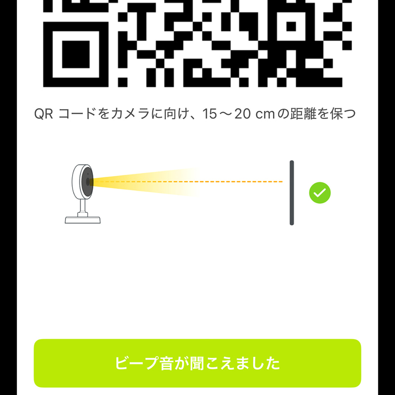 スマートカメラにQRコードを読み込ませて設定を終了します