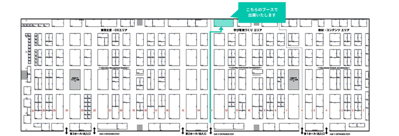 ブース番号は学び環境づくりエリアの「12-51」