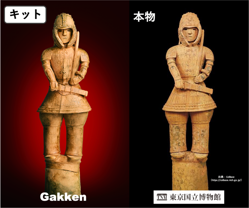 国宝のはにわ「挂甲の武人」（けいこうのぶじん）のキットと本物の比較画像。キットは全長約20cmで、重さは約200g。ずっしりとした存在感で、表面の装飾や汚れまで再現