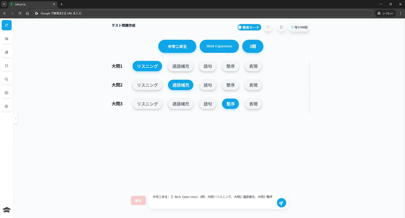 学年・単元・問題形式を選択するだけで、さまざまな教材が完成