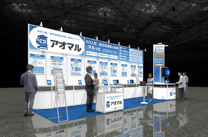株式会社mugendAIが、2026年5月13日（水）から15日（金）まで東京ビッグサイトで開催される「第17回 EDIX（教育総合展）東京」に出展（出典：株式会社mugendAI、以下同じく）