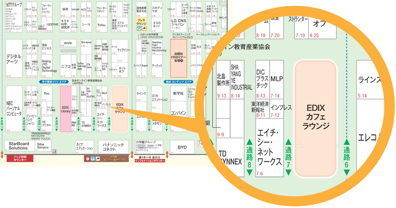 「学び環境づくり」エリアで、最寄りは第1ホール出入口。ブース番号は「7-12」