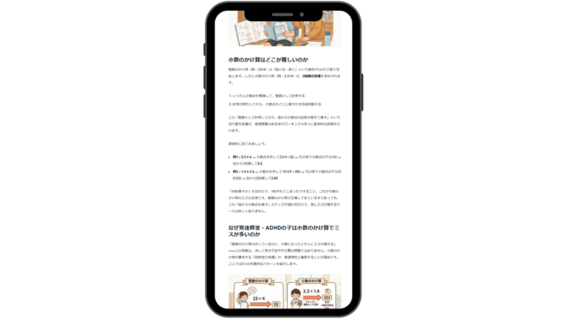 株式会社タオが、発達障害・グレーゾーンの子供を持つ保護者に向けて、各教科を単元レベルで解説する無料の学習サポート専門メディアをnoteで開始（出典：株式会社タオ、以下同じく）