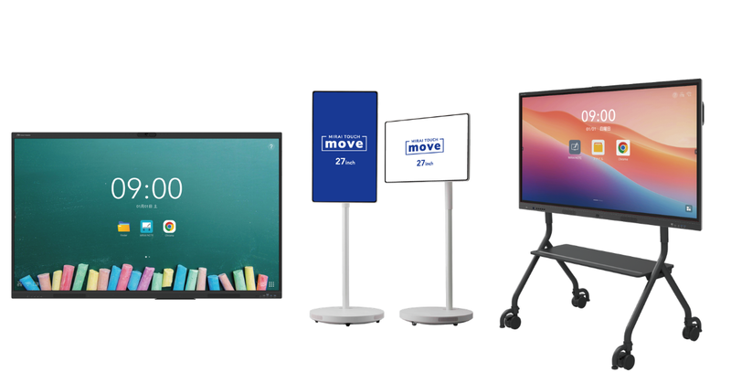 さつき株式会社が、インクルーシブ電子黒板「MIRAI TOUCH」シリーズの新製品として、「Cシリーズ」「Pシリーズ」の最新モデルと、モバイルディスプレイの発売を開始（出典：さつき株式会社、以下同じく）