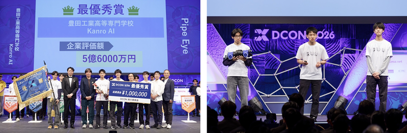 DCON実行委員会が、5月8日・9日に「第7回 全国高等専門学校ディープラーニングコンテスト2026（以下、DCON2026）」の本選を開催し、最優秀チームと各賞を決定（出展：一般社団法人日本ディープラーニング協会、以下同じく）