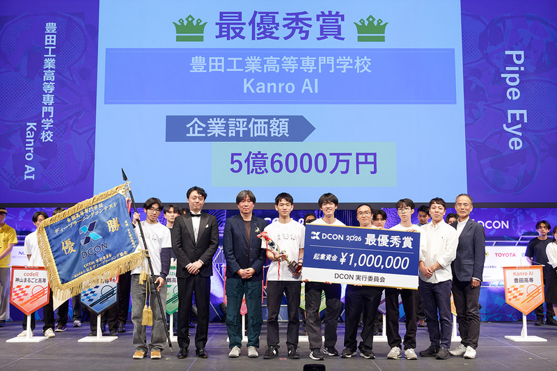 最優秀賞を受賞した、豊田工業高等専門学校のチーム「Kanro AI」