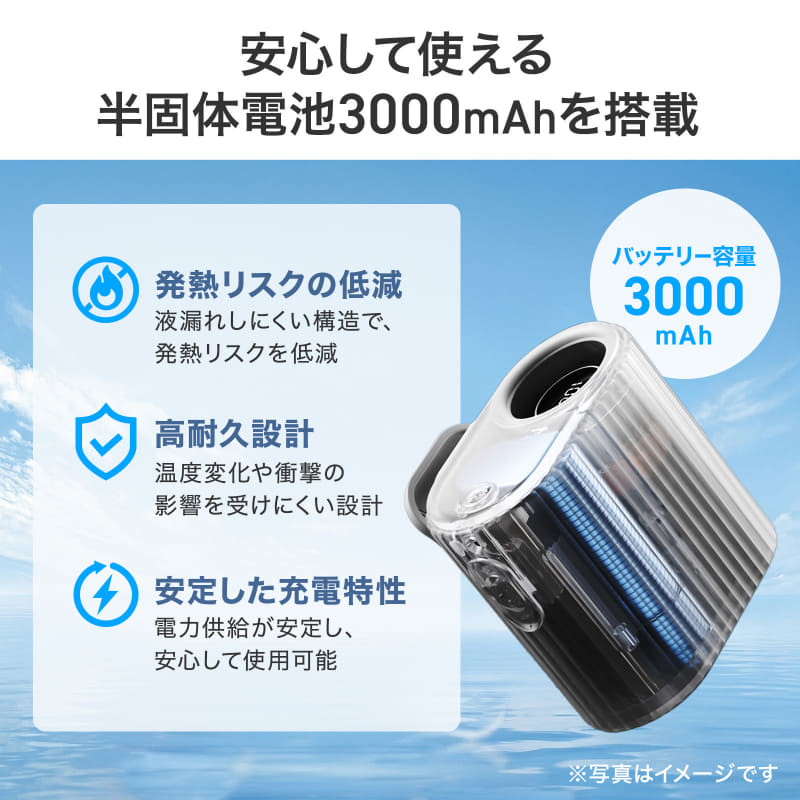 電源は半固体電池（3,000mAh）を採用