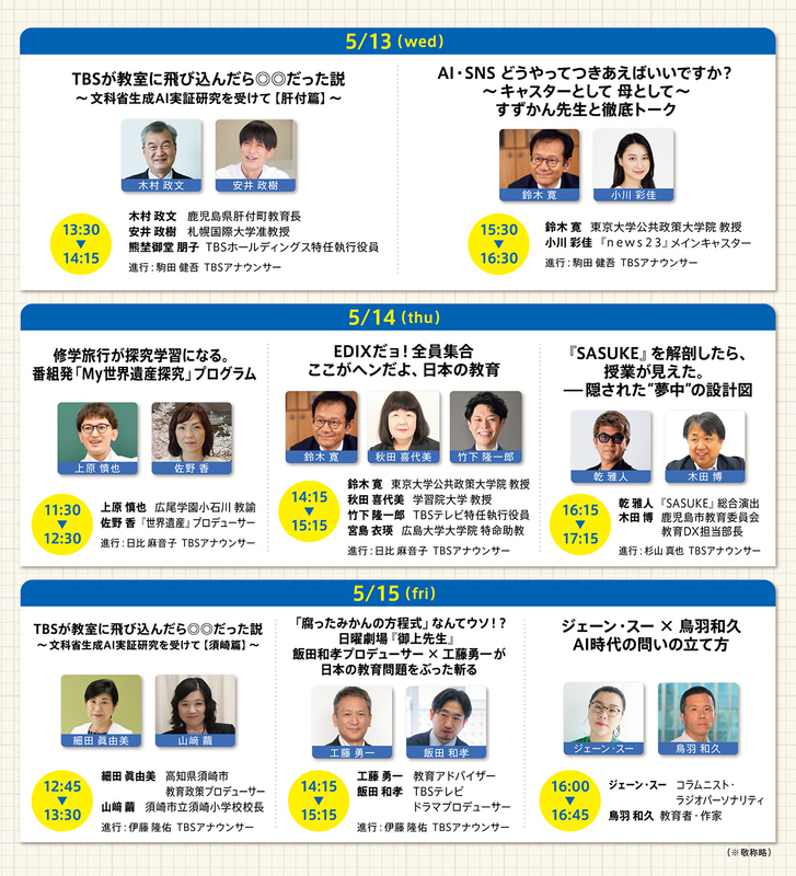8つのセッションを同社ブースの特設ステージで実施