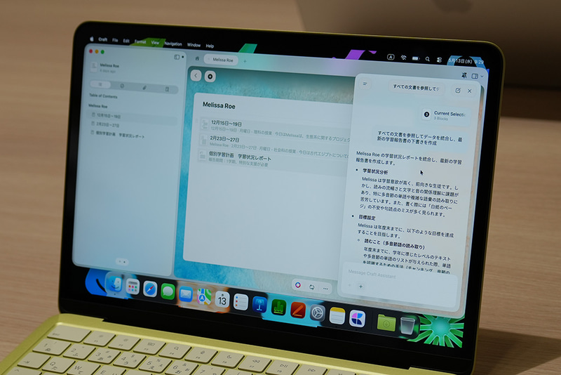 AIが瞬時にデータを分析。MacBook Neoはクラウドを経由せずAIを利用できるため、生徒データも安心・安全に扱える