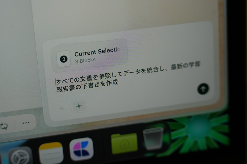 ノートアプリ「Craft」上にある生徒のファイルを複数読み込み、「最新の学習報告書の下書きを作成して」とAIに指示する