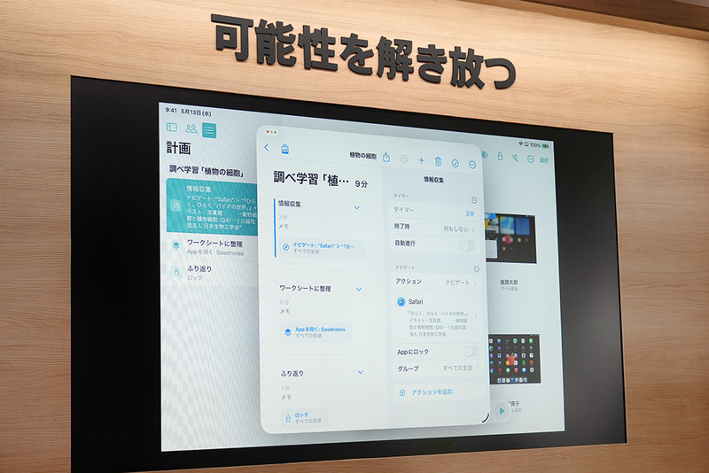 クラスルームの「計画」の画面