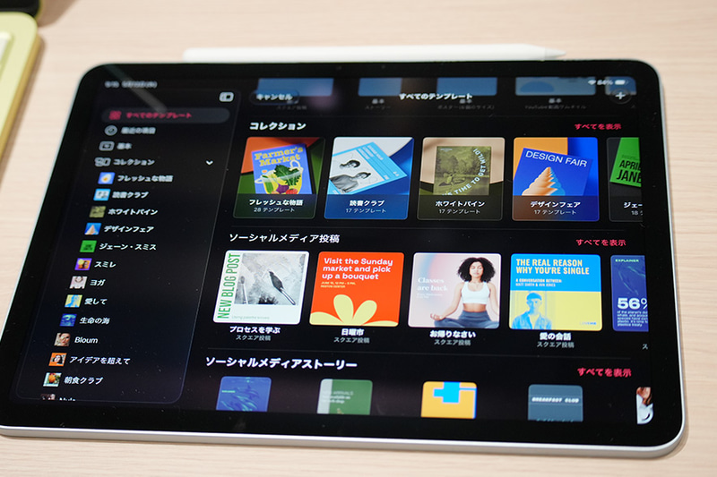 Pixelmator Proには、SNS投稿などさまざまな用途に対応したテンプレートが用意されている