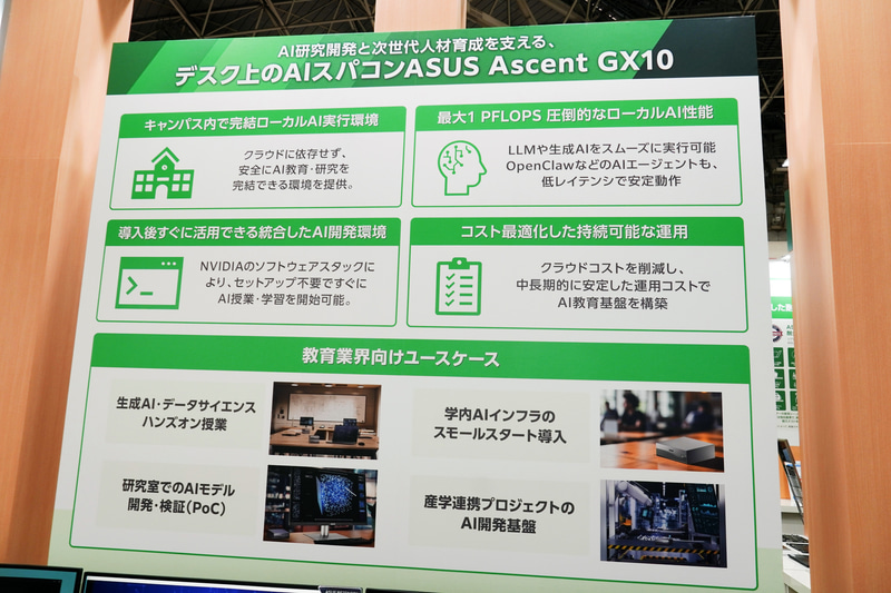 ASUS Ascent GX10でできること