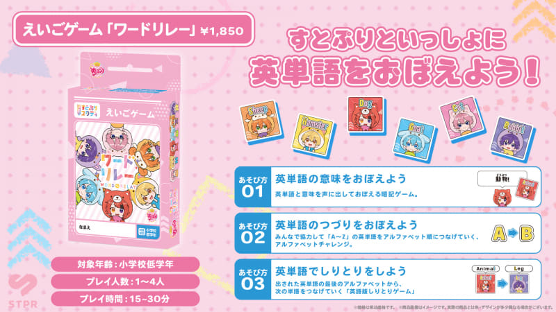 えいごゲーム「ワードリレー」