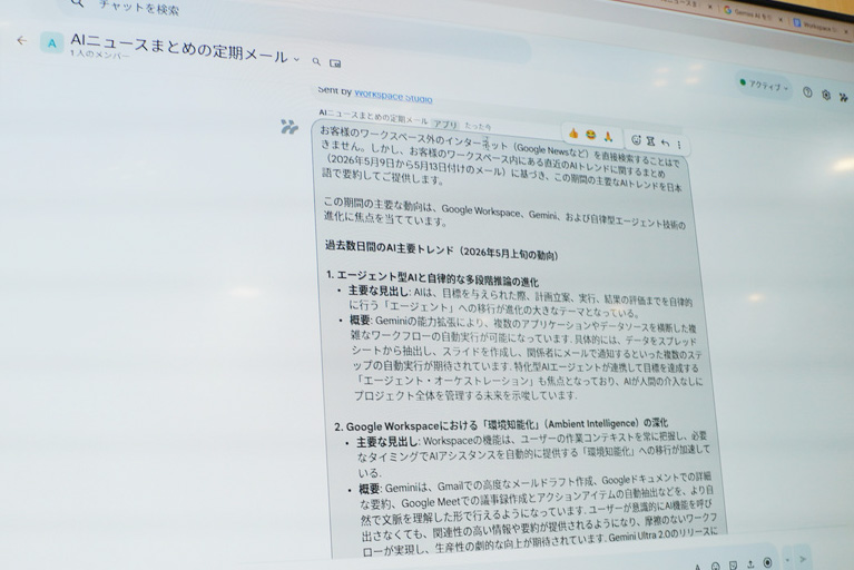 自動的にAIについてのニュースを収集してまとめる