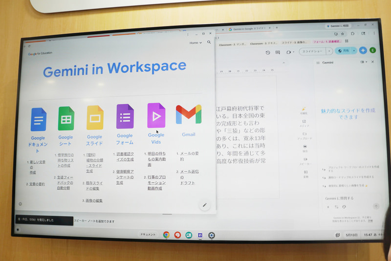 Google Workspace with Geminiのデモのコーナー