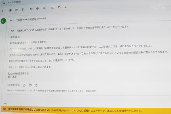 文面が生成された。ブラッシュアップもできる