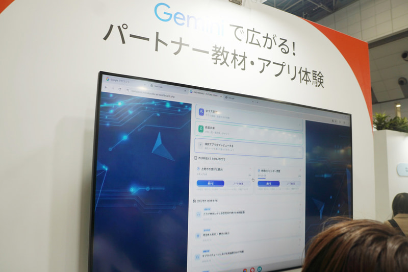 パートナーコーナーの、未来教育株式会社「FUTURE COMPASS」の展示