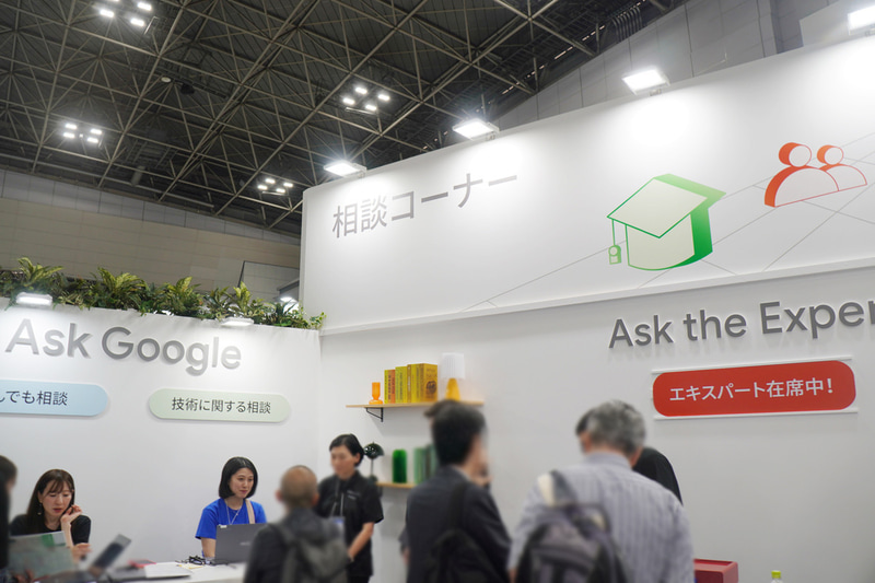 Googleブースの相談コーナー「自治体＆先生にきいてみよう！AI活用 "Ask the Expert"」と「相談コーナー "Ask Google"」