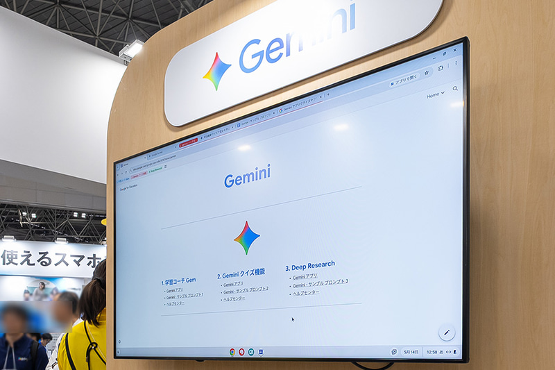 Geminiのデモのコーナー