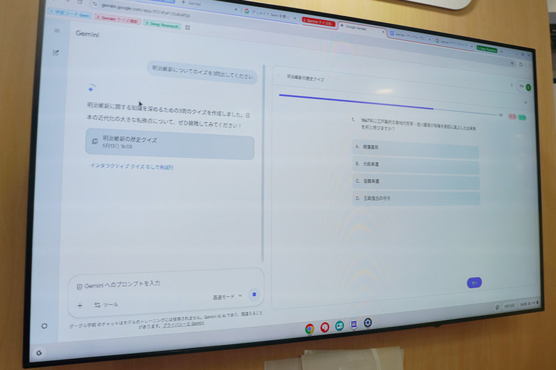 Geminiのクイズ機能