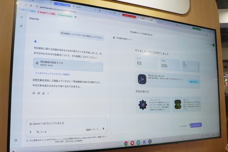 採点のほか、成績の分析や学習ガイドなども表示される