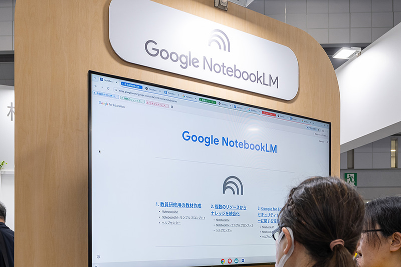 Notebook LMのデモのコーナー