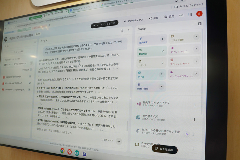 「初めて学ぶ学生が直感的に理解できるような解説を作成してください」と依頼