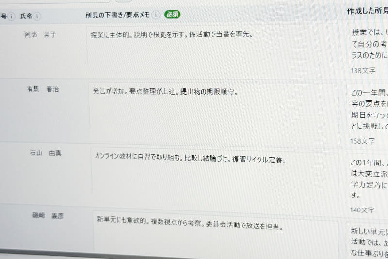 所見の下書き欄にメモを入力