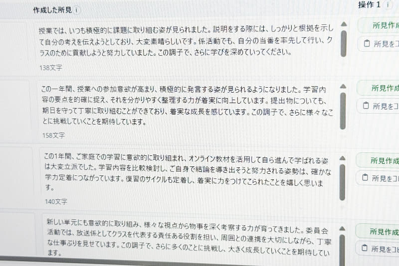 ［所見作成］をクリックすると、所見文が生成される
