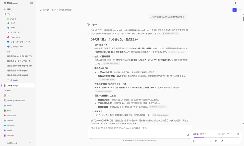 回答内容をスクショしました（画像：筆者提供）