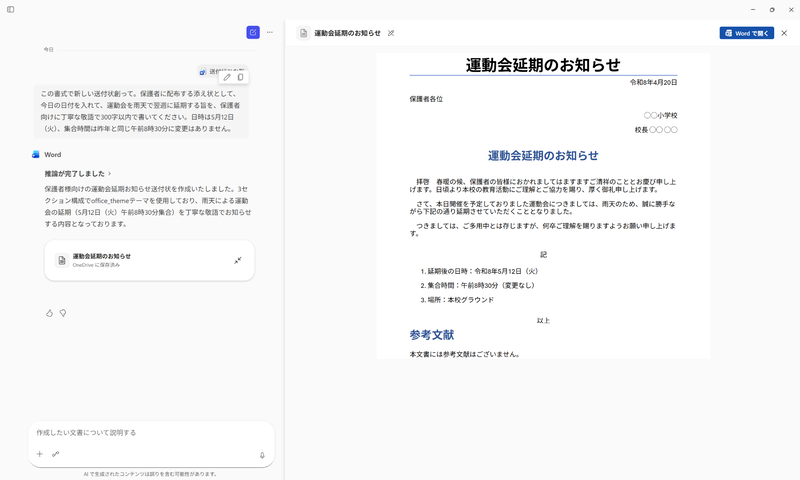 出力結果（画像：筆者提供）