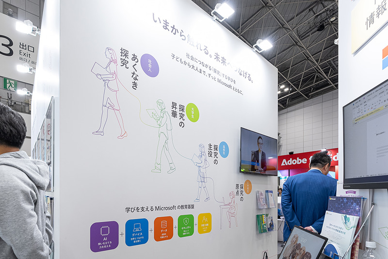 「探究する学び」を軸に、AI時代の教育環境を打ち出した