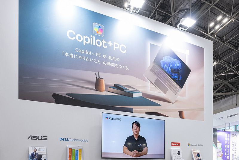 マイクロソフトのブース。Copilot＋ PCによって先生の「本当にやりたいこと」の時間をつくると紹介