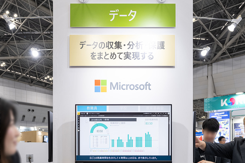 データカテゴリーでは、PowerBIを活用したデータ分析を紹介