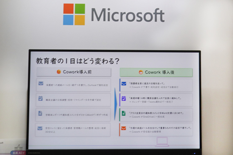 AIによる働き方の変化の展示。Copilot Coworkによる自動化の例