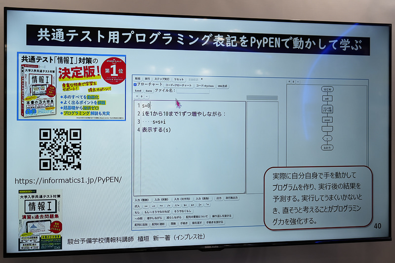 植垣氏が執筆した対策書籍『2027年版 情報Ⅰ 大学入学共通テスト対策 演習＆過去問題集 動画付きでよくわかる』（著：植垣新一／発行：株式会社インプレス）