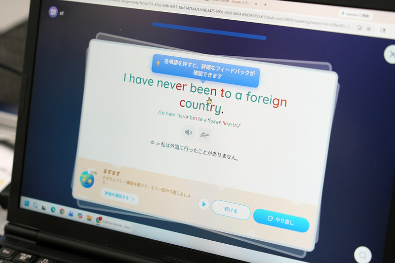 マイクのボタンをクリックして「I have never been to a foreign country.」と話しかけた結果