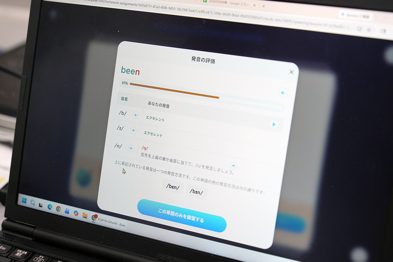 「n」は、「舌先を上歯の裏か歯茎に当てて発音しましょう」との評価が