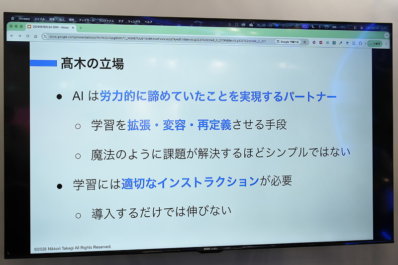 AIは「労力的にあきらめていたことを実現するパートナー」