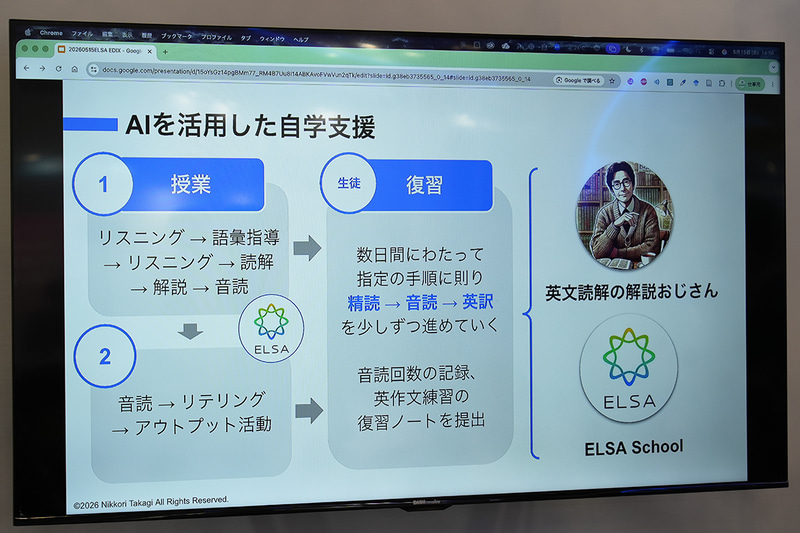 AIを活用した自学支援