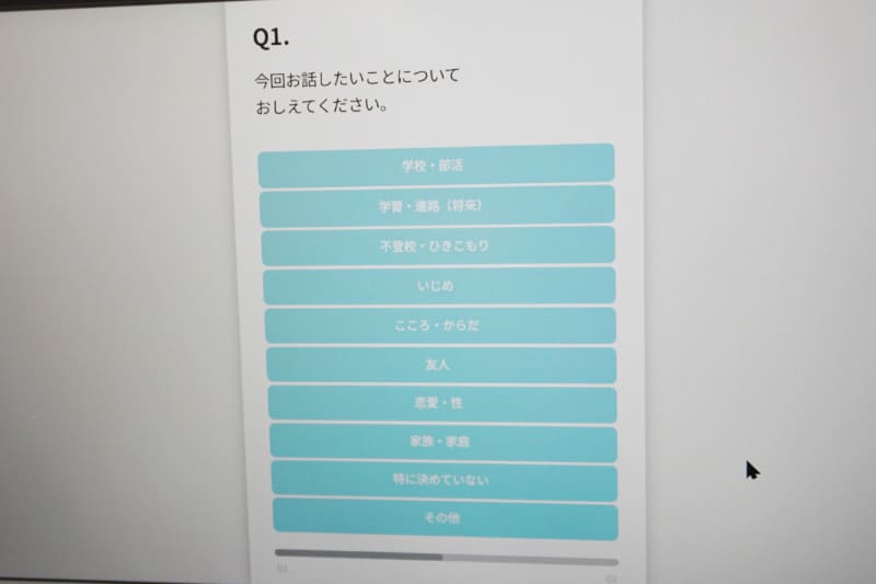 会話を始める前に、相談したい項目を選択。項目は自治体や地域の課題に合わせて設定できる