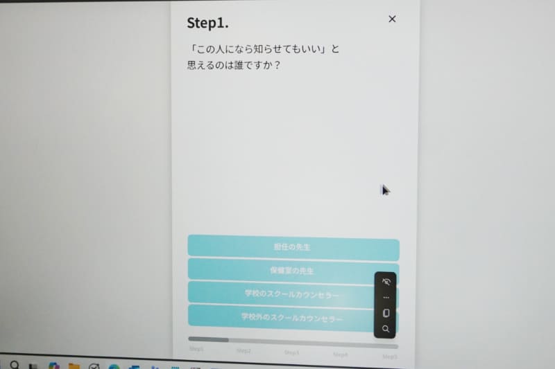 「この人になら知らせてもいい」と思える相手を子供自身が選べる