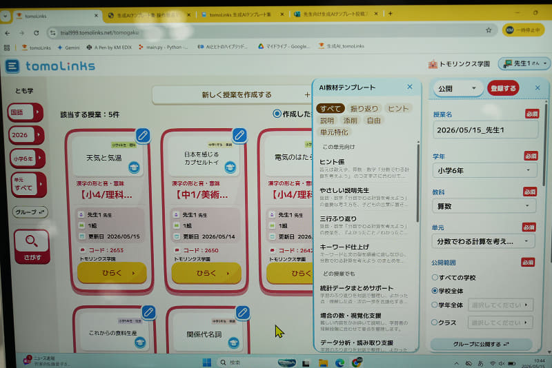 授業で使うプロンプトをテンプレートから選択できる