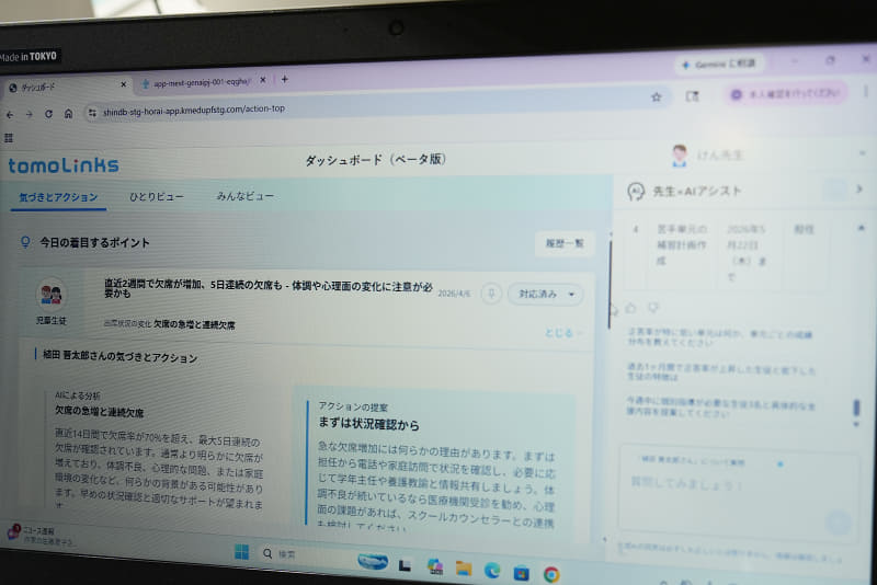 児童生徒の連続欠席に対し、状況確認を促す「気づきカード」